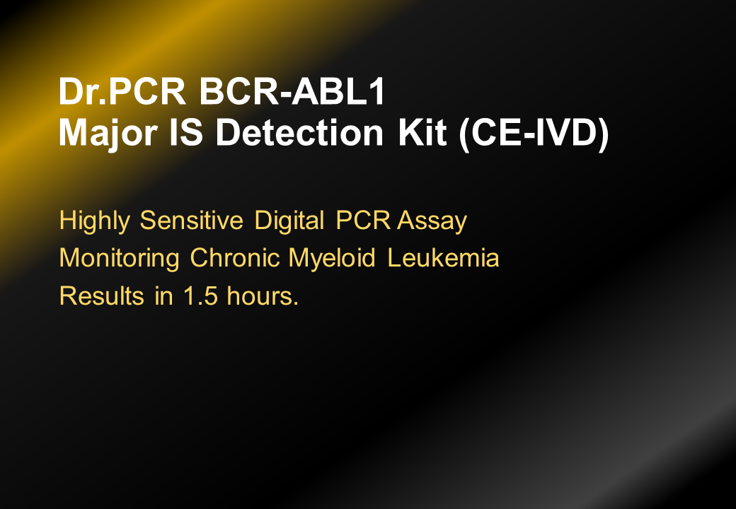 OPTOLANE Digital PCR
